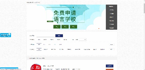 三道留学网【教育留学网站】 用户端