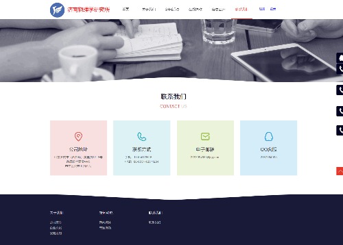 H5企业品牌网站【简约】 用户端