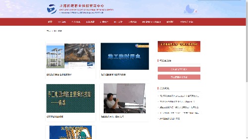 上海机建建职业技能【证书查询网站】 用户端