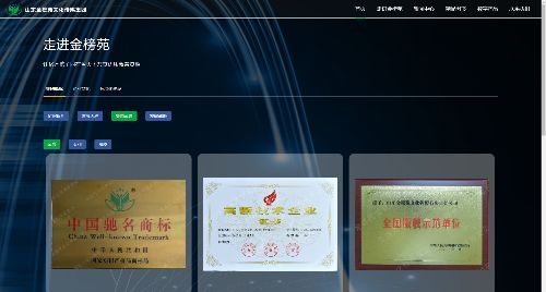 金榜苑【文化传媒网站】 用户端