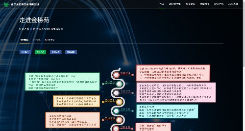 金榜苑【文化传媒网站】 用户端