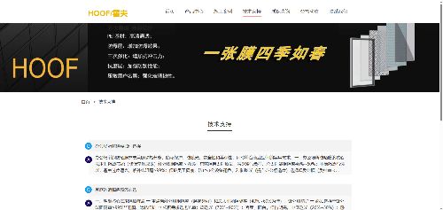 霍夫（海南）科技有限公司 用户端