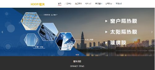 霍夫（海南）科技有限公司 用户端