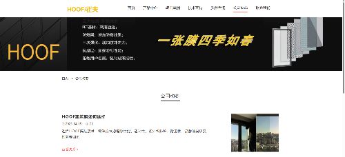 霍夫（海南）科技有限公司 用户端