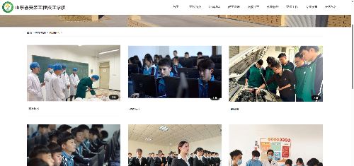 山东省安装工程技工学校 用户端