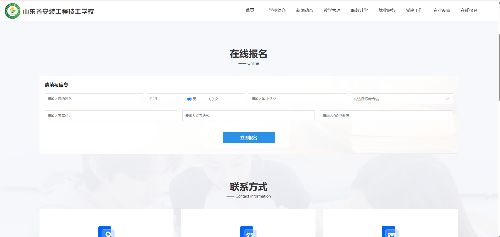 山东省安装工程技工学校 用户端