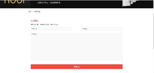霍夫（海南）科技有限公司 用户端