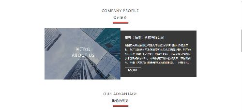 霍夫（海南）科技有限公司 用户端