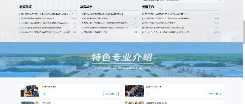 山东省安装工程技工学校 用户端