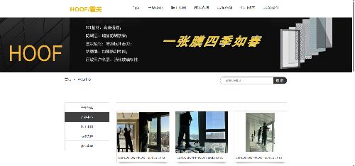 霍夫（海南）科技有限公司 用户端
