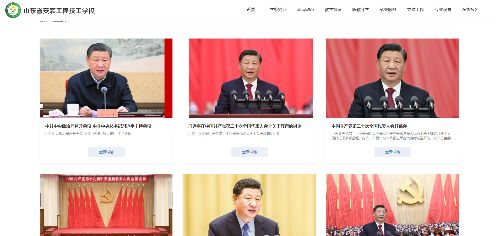 山东省安装工程技工学校 用户端