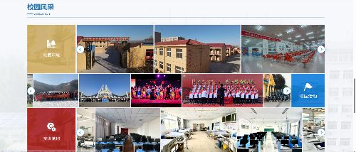 山东省安装工程技工学校 用户端