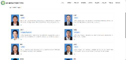 山东省安装工程技工学校 用户端