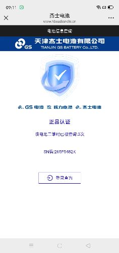 防伪追溯二维码网站 用户端