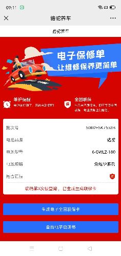 防伪追溯二维码网站 用户端