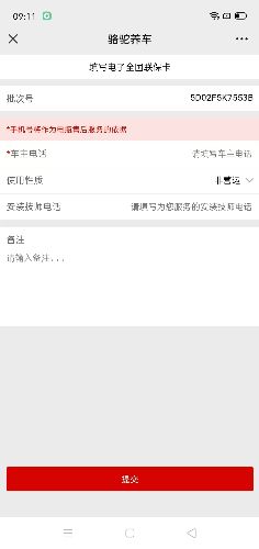 防伪追溯二维码网站 用户端