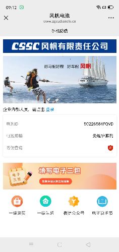 防伪追溯二维码网站 用户端