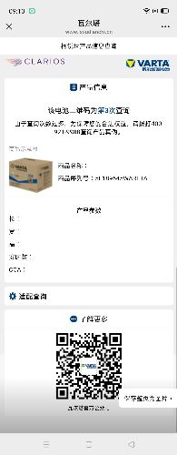 防伪追溯二维码网站 用户端