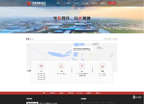 河北志航管道装备制造股份有限公司 用户端