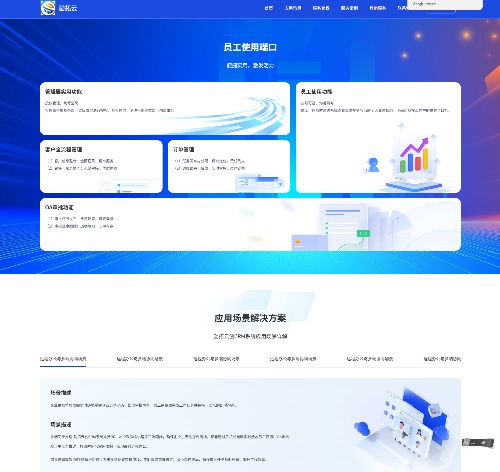 励拓云创CRM系统产品 用户端