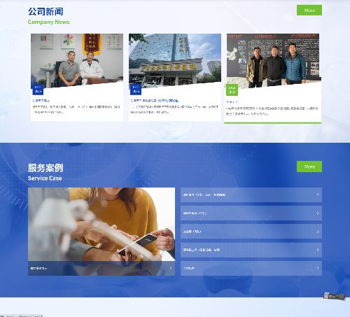 润甲天下 用户端