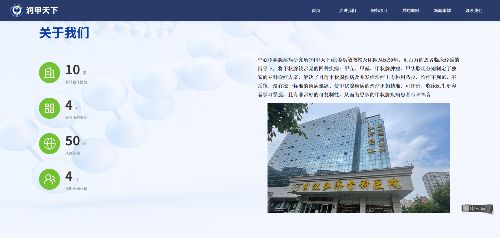 润甲天下 用户端