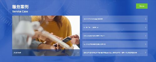 济南医疗器械 用户端