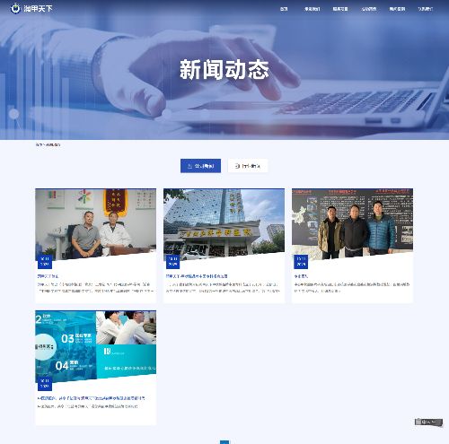 润甲天下 用户端