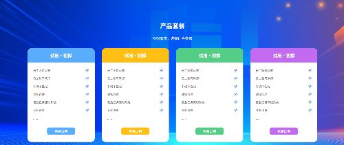 励拓云创CRM系统产品 用户端