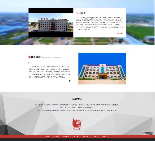 河北志航管道装备制造股份有限公司 用户端