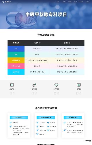 润甲天下 用户端