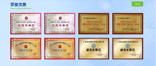 济南医疗器械 用户端