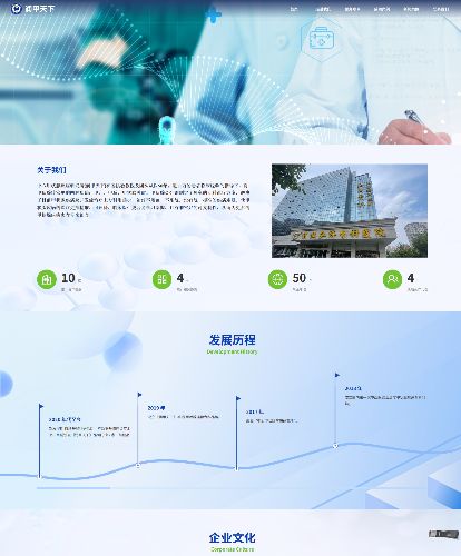 润甲天下 用户端