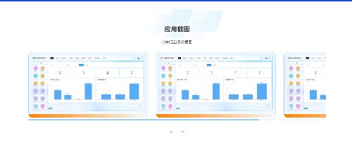 励拓云创CRM系统产品 用户端