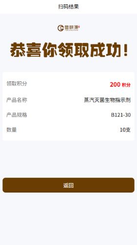 粤耕源一物一码 用户端