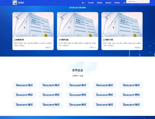 励拓云创CRM系统产品 用户端