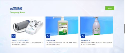 济南医疗器械 用户端