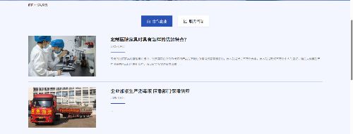 济南医疗器械 用户端