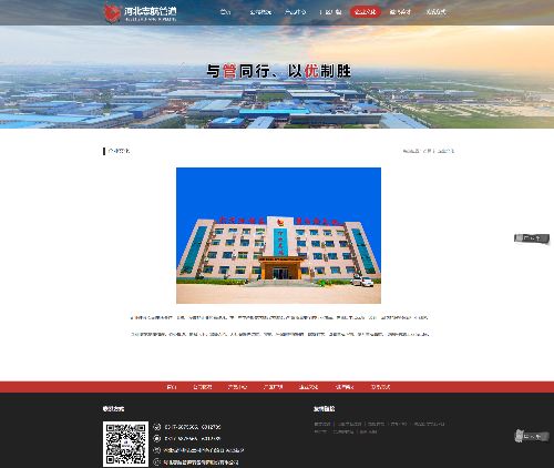 河北志航管道装备制造股份有限公司 用户端