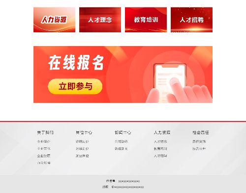 铁聘客运 用户端