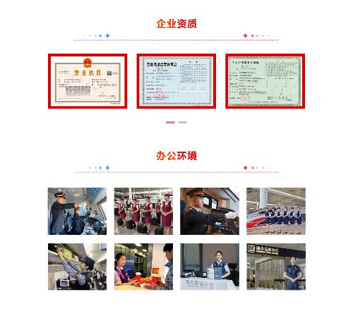 铁聘客运 用户端