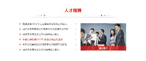 铁聘客运 用户端