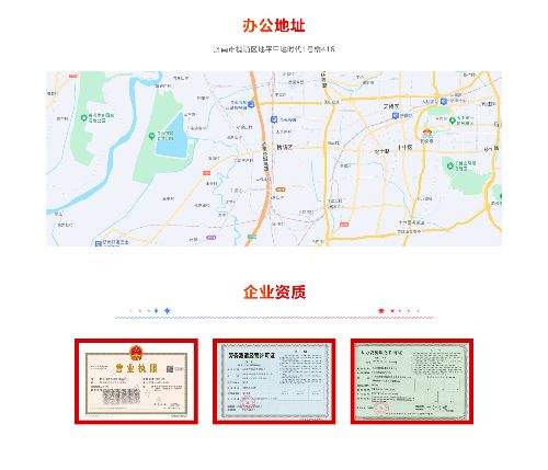 铁聘客运 用户端