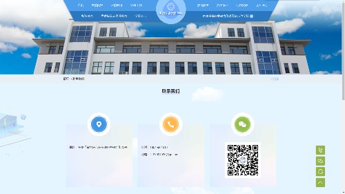 黑龙江省水利学校【学校网站】 用户端